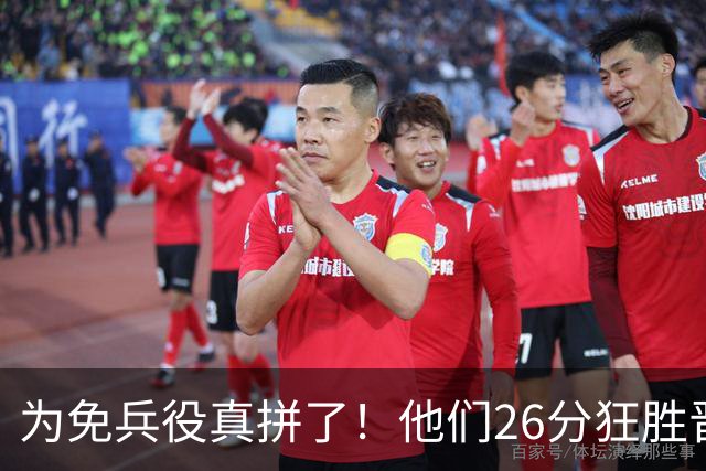 为免兵役真拼了！他们26分狂胜晋级亚运会决赛，中国男篮大战日本