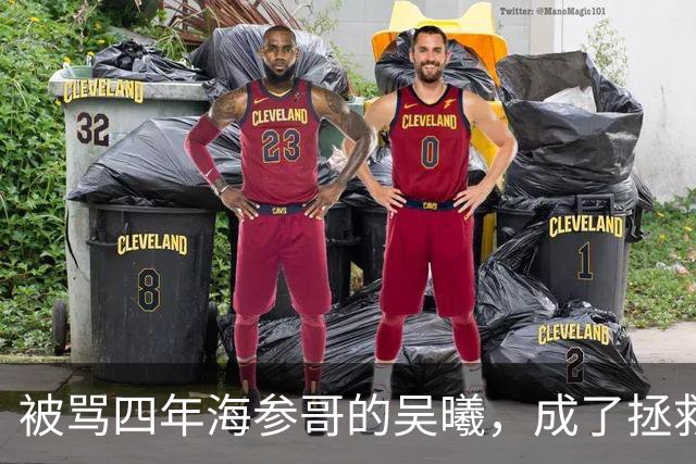 被骂四年海参哥的吴曦，成了拯救国足的英雄，喷子欠他一句道歉！